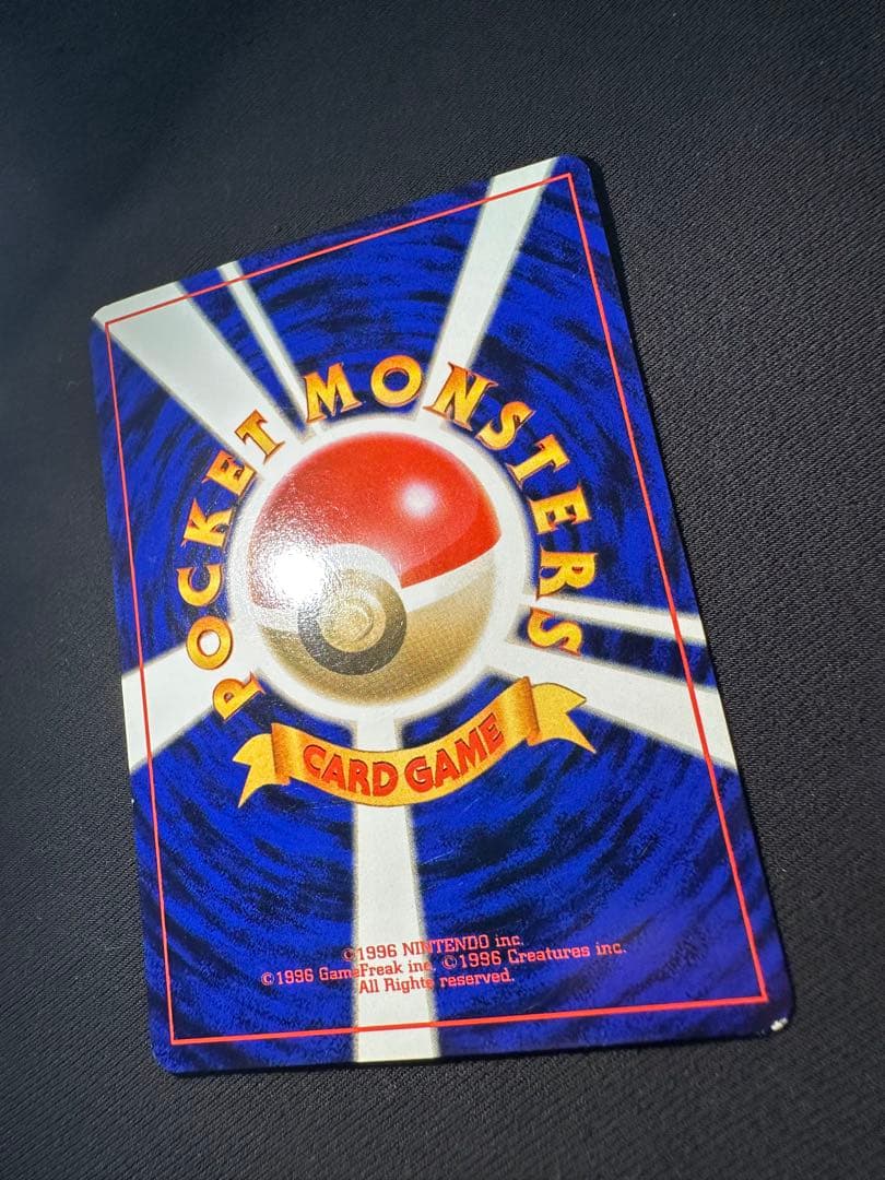 旧裏 良品 ピカチュウ ポケモンジャングル②センタリング○