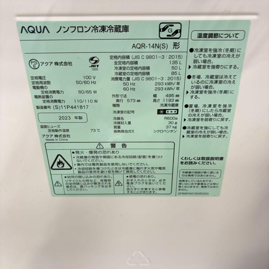 814 高年式単身者向けセット！！冷蔵庫　洗濯機　電子レンジ　小型　一人暮らし