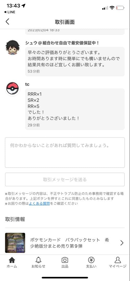 ポケモンカード 25th Anniversary Collection 7パック
