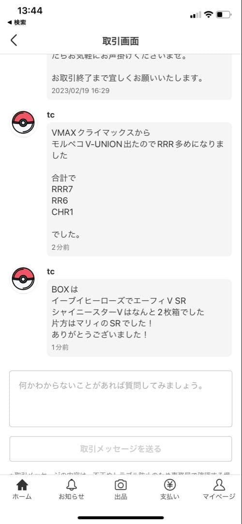 ポケモンカード 25th Anniversary Collection 7パック