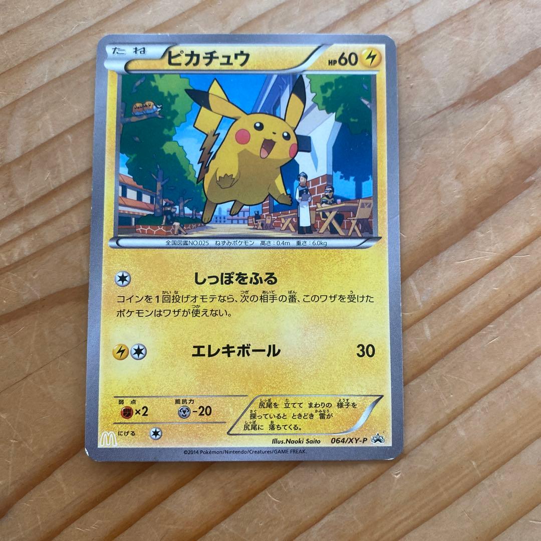 （早い者勝ち）ポケモンカードプロモカード7枚セット