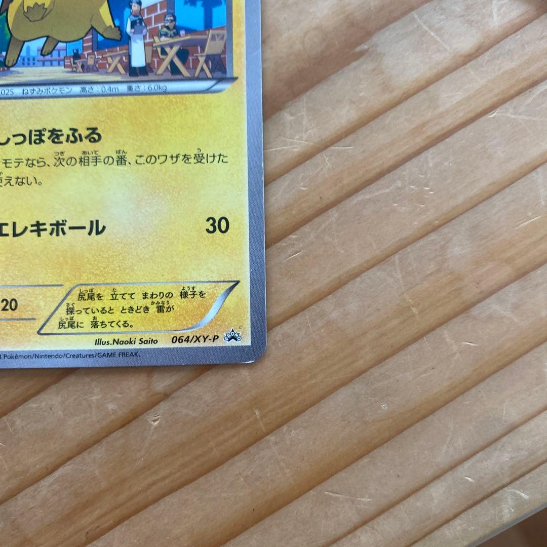 （早い者勝ち）ポケモンカードプロモカード7枚セット