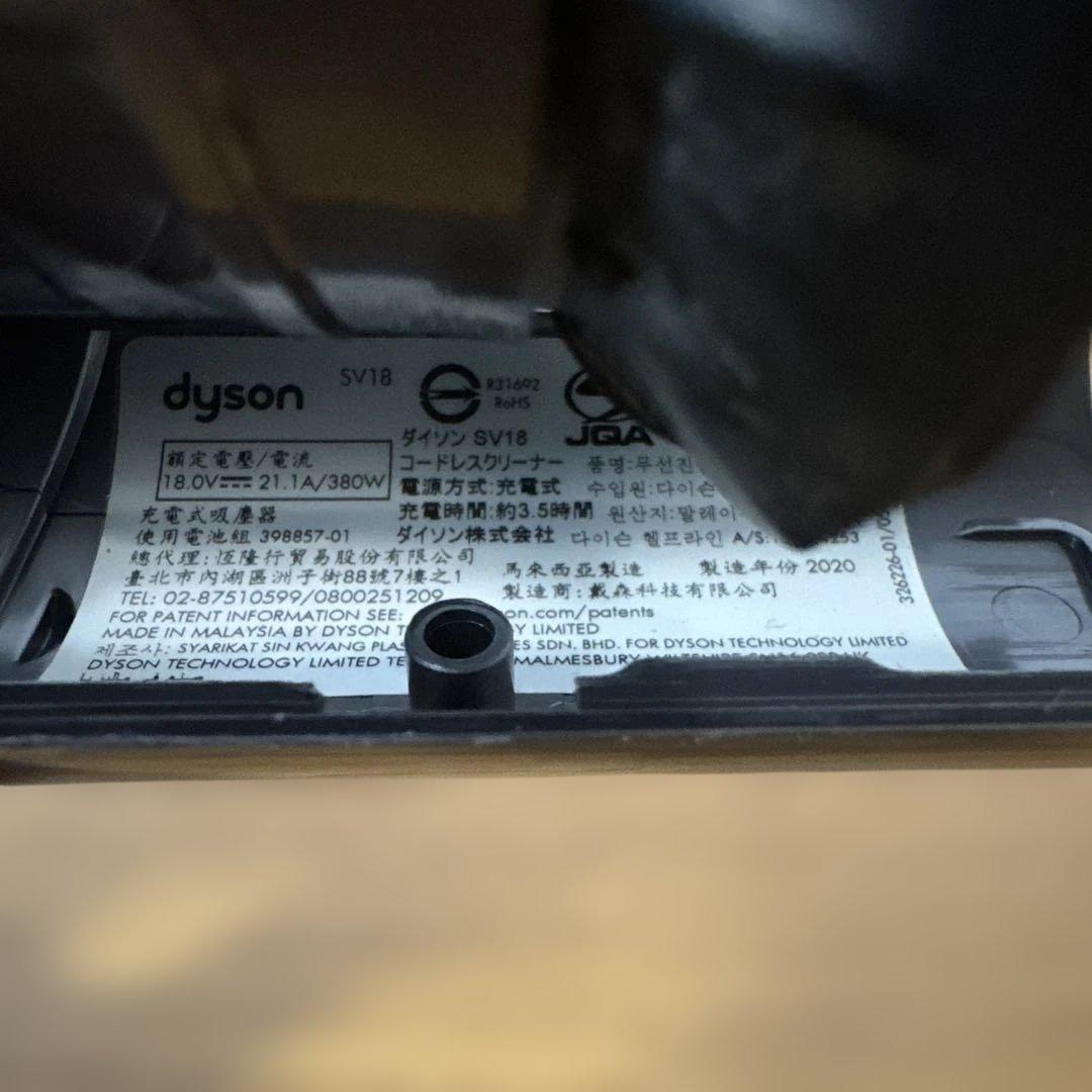 『値下げ不能』Dyson SV18 digital slim掃除機　本体のみ