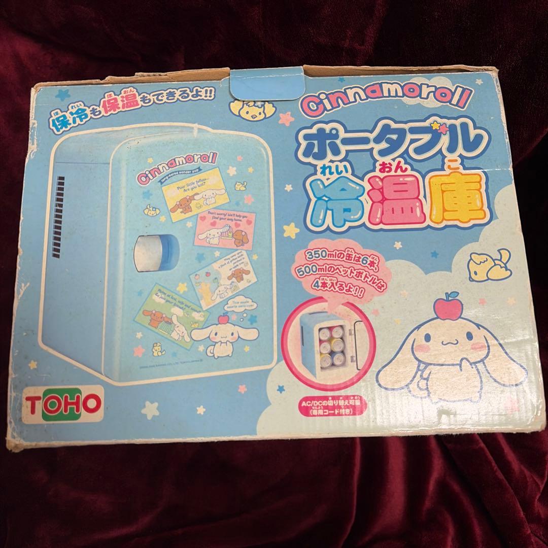 シナモロール ポータブル冷温庫　シナモン
