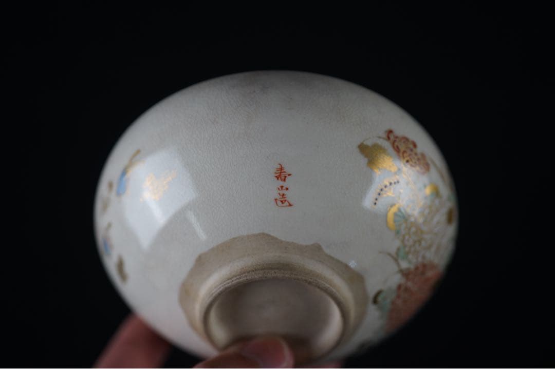 明治〜大正時代 春山 造 金彩 色絵 薩摩 花文 茶碗 共箱 茶道具 時代物