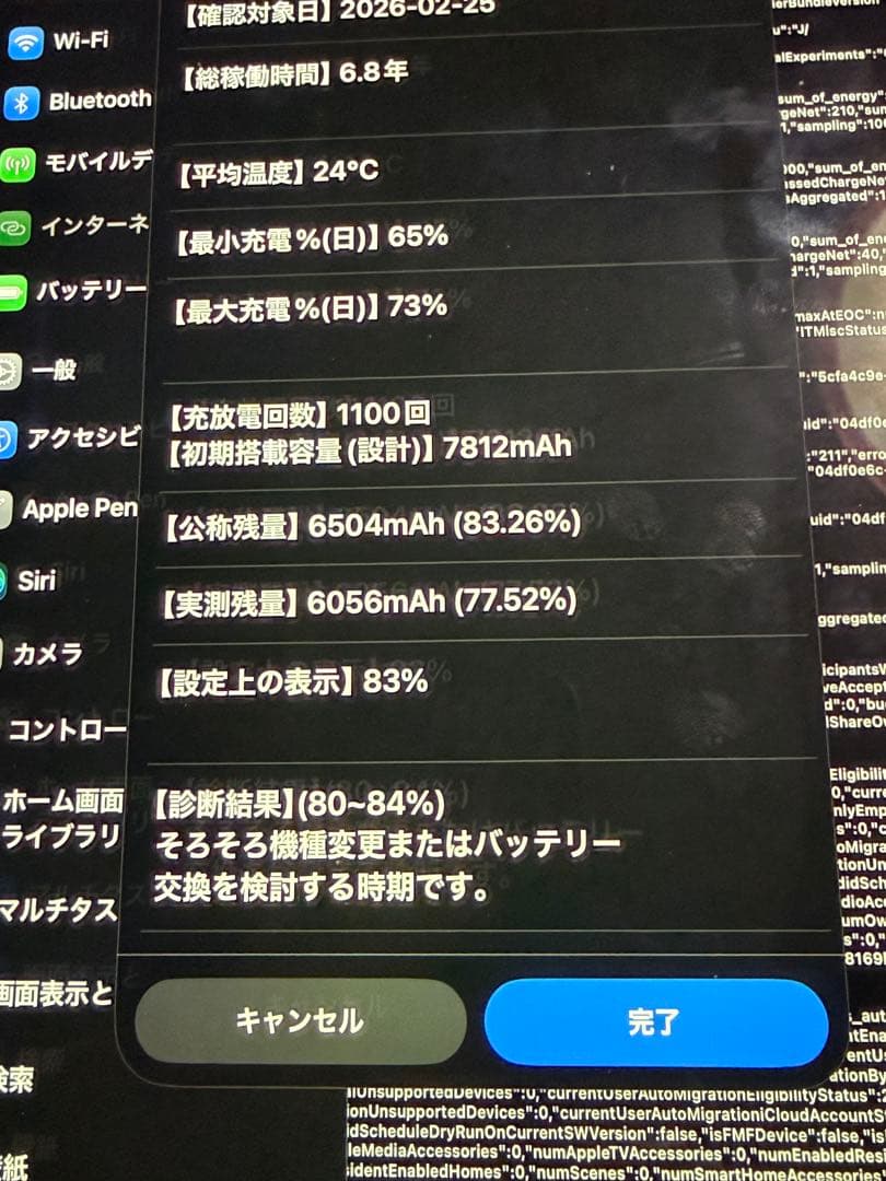 iPad Pro 11 第1世代 64GBシルバー、セルラーモデル中古品