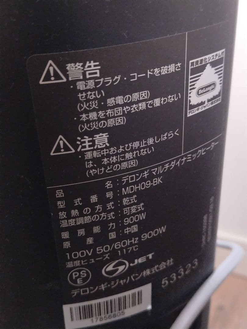 DeLonghi MDH09-BK オイルヒーター 900W