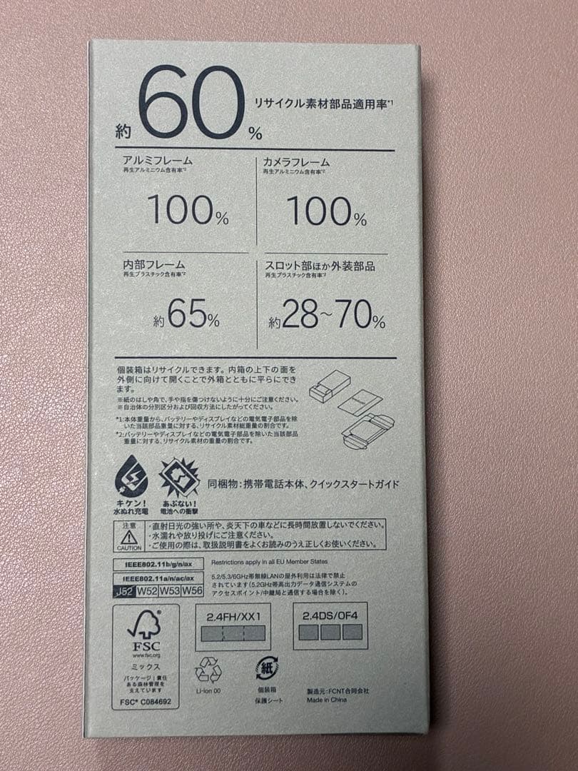 新品未使用 Arrows We2 Plus M06 シャンパンシルバー