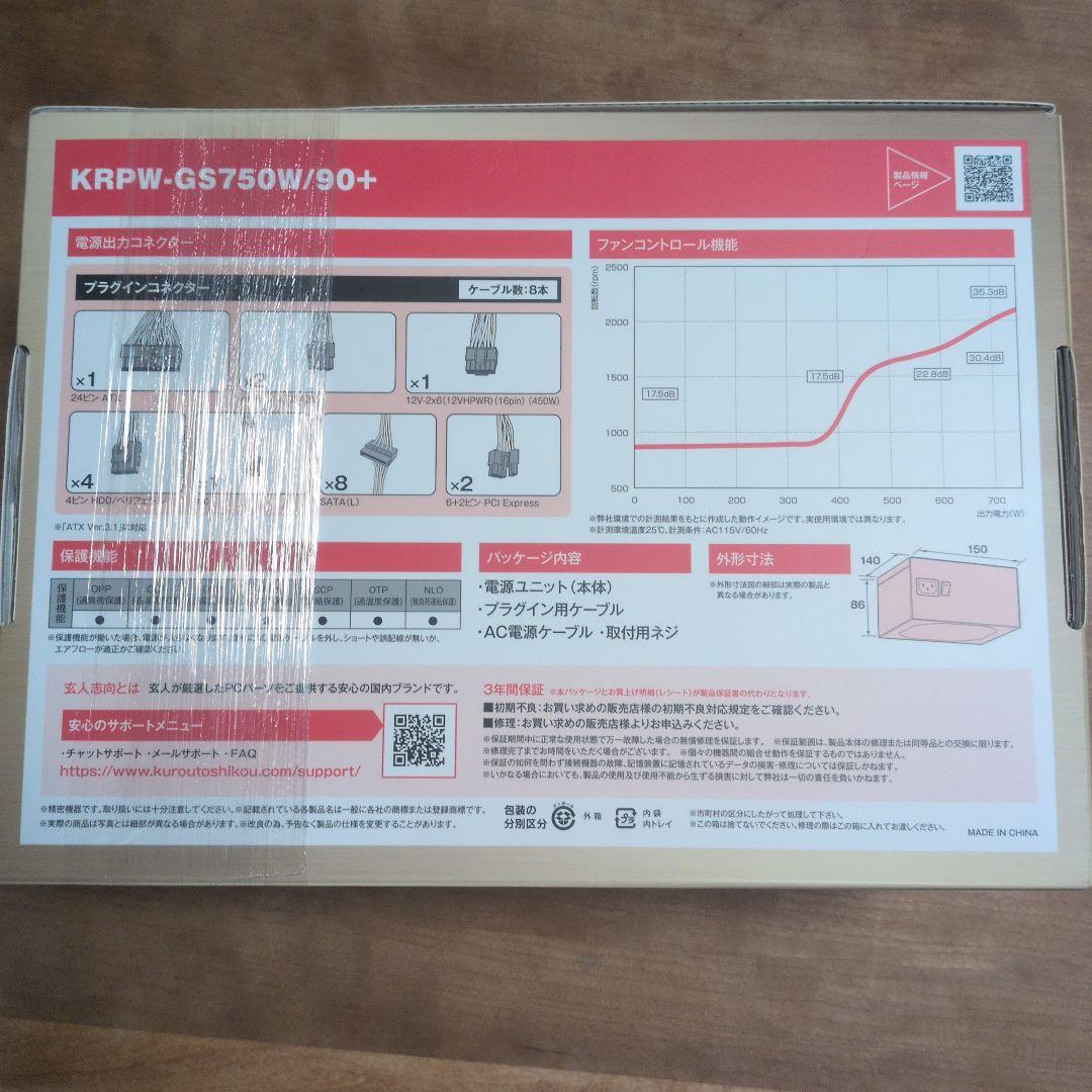 玄人志向 電源ユニット KRPW-GS750W/90+