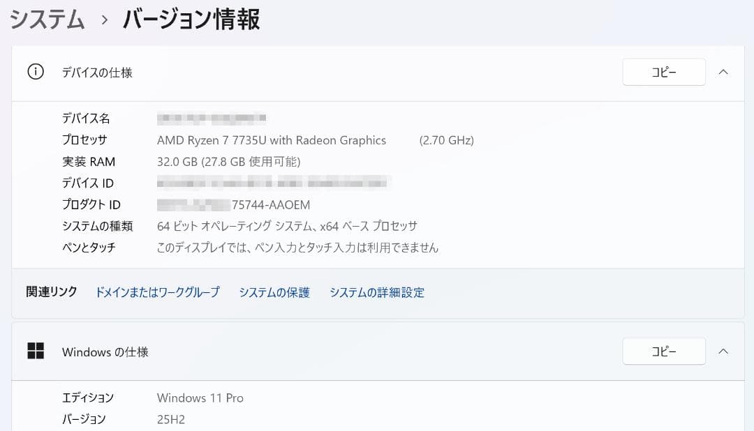 Ryzen7 7735U ミニPC(32GB,1TB) Beelink EQR7