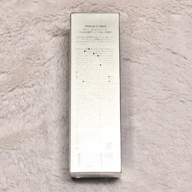 モナリ TR50 H2 C パック 100g 炭酸パック MONNALI 2個
