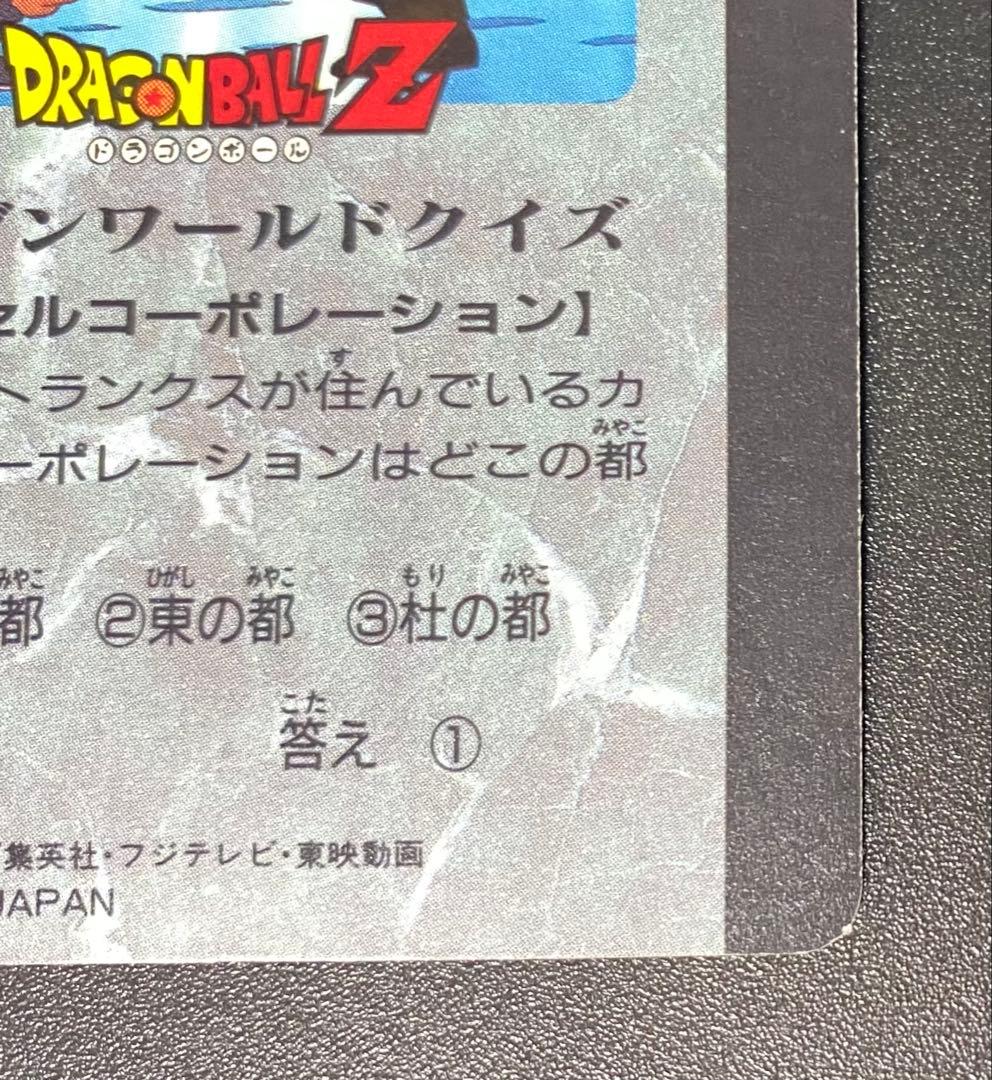 ドラゴンボール カードダス アマダ 26弾 1176番