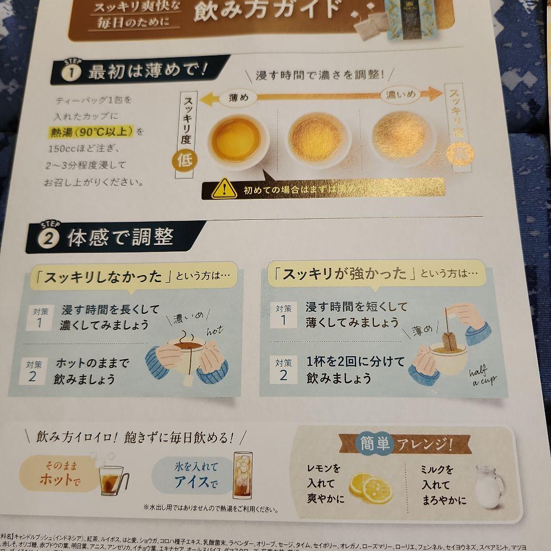 シボラナイト　コーヒー＆ハーブティーセット