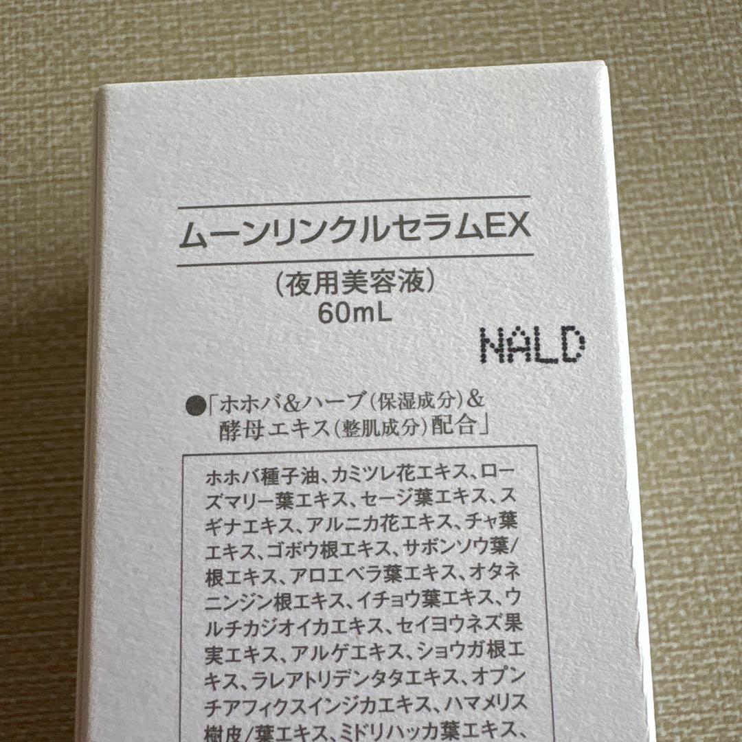 新品未開封　サンナチュラルズ　美白オイル　プレミアム　5点セット
