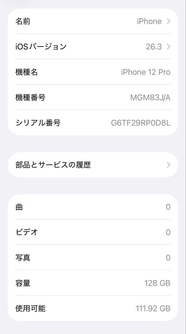 【雪だるまさん専用】iPhone12pro 128GB パシフィックブルー 美品