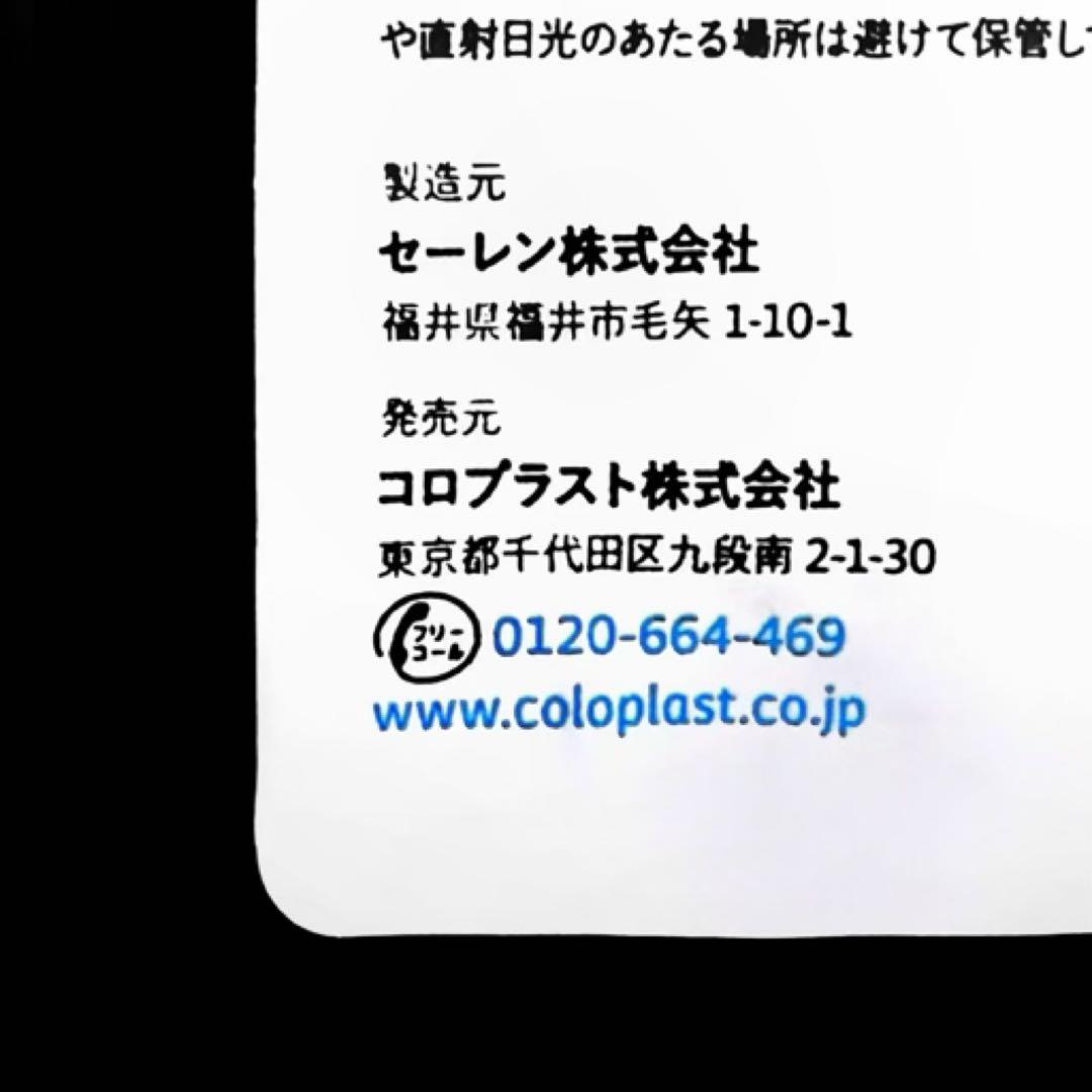 [ストーマパウチ]コロプラスト デオール消臭潤滑剤 5個 9330x5m4308
