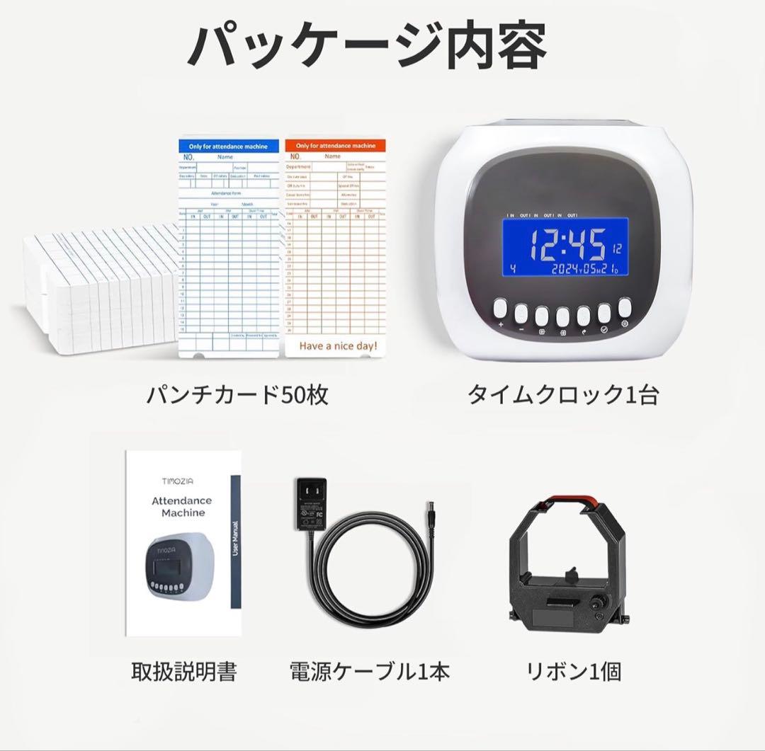 タイムカード　従業員用タイムクロック、自動位置調整タイムレコーダー