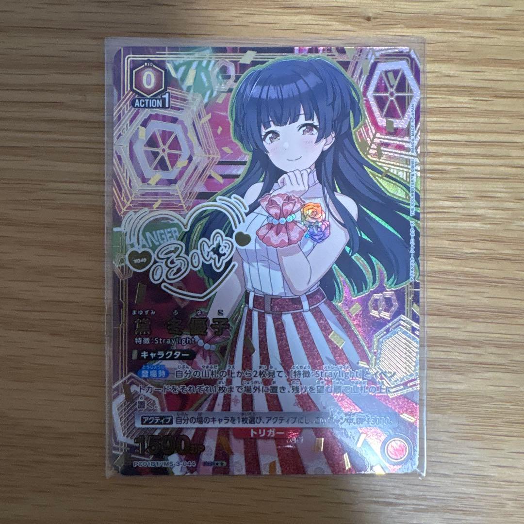 黛　冬優子　PcR⭐︎⭐︎