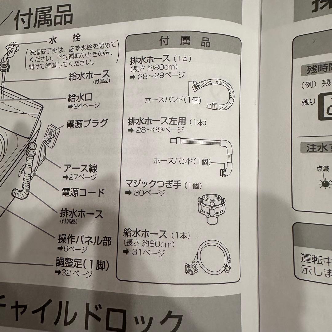 送料込み　YAMADA ヤマダ電機　洗濯機　YWM-T60H1 6.0kg