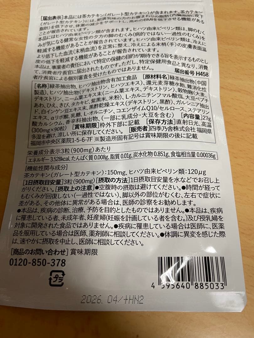 ⭐️【新品・未使用】みなわ発酵 メグレア premium 90粒 ✕ 3袋