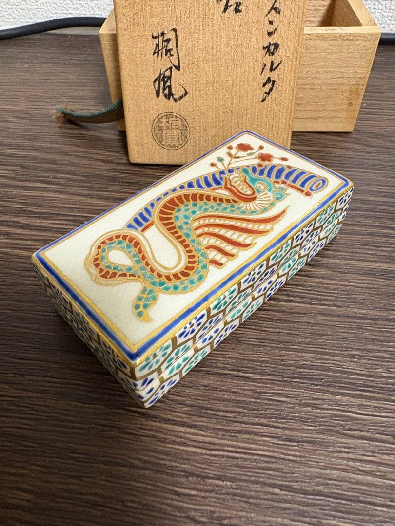 香合2点 木箱付き