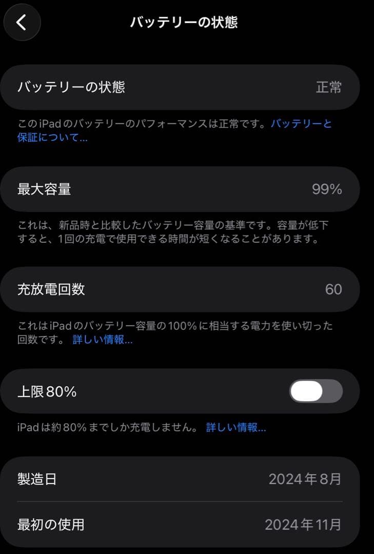 【週末限定値下】iPad mini 7 256GB Wi-Fi+ アクセサリー