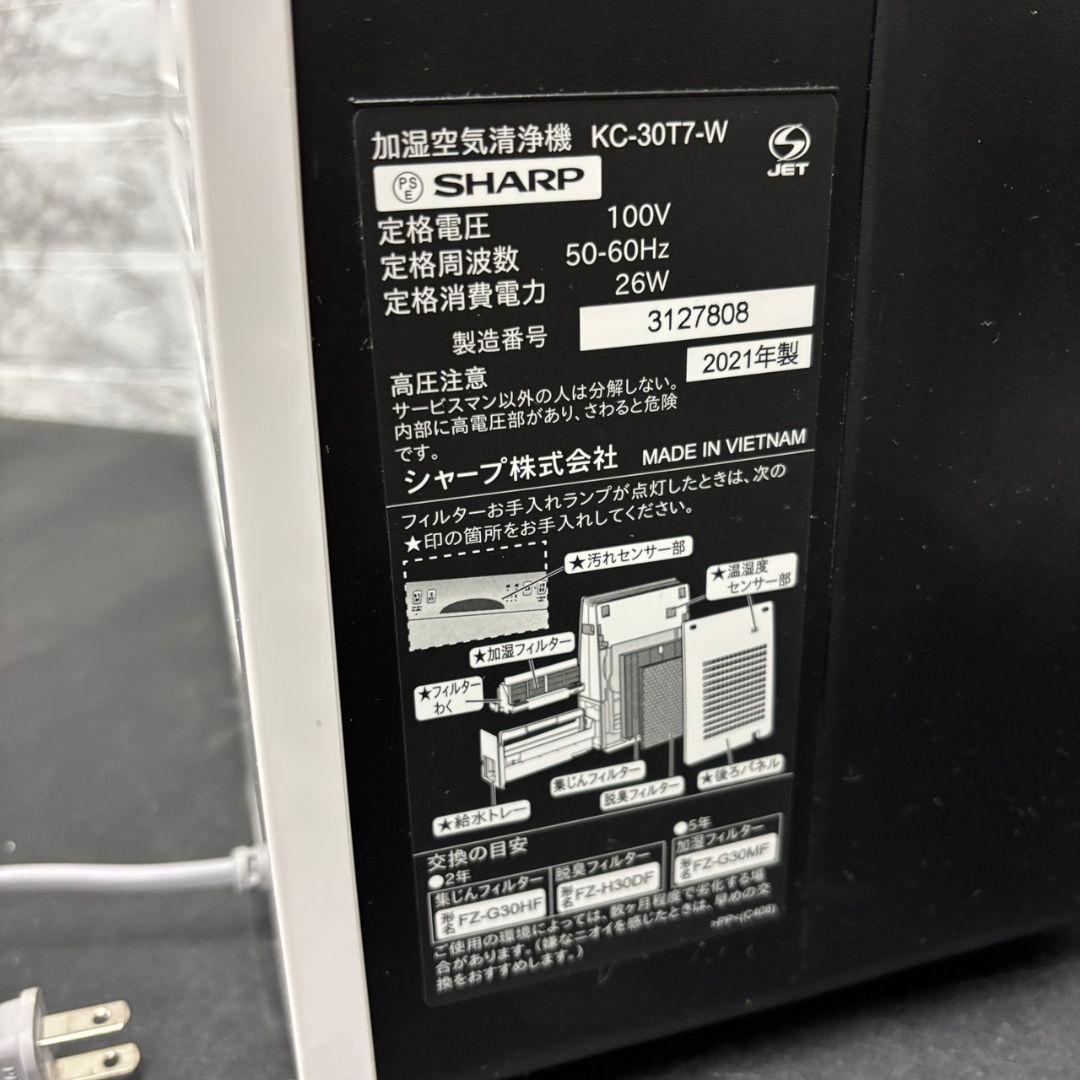 894　加湿空気清浄機　SHARP　花粉対策　15畳対応　綺麗　中古　送料無料