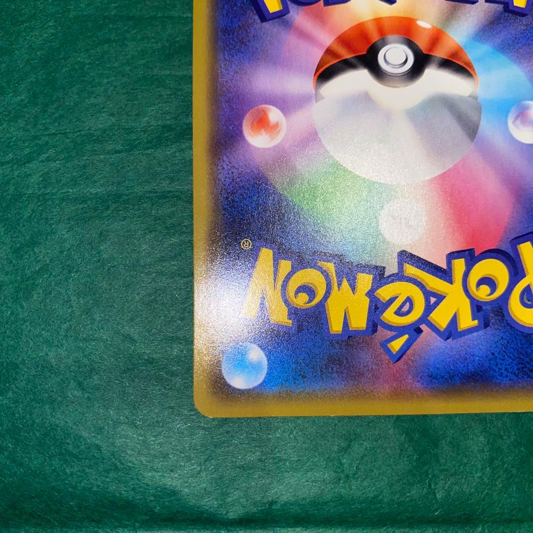 ポケモンカード　漫才ごっこピカチュウ プロモ　GMP