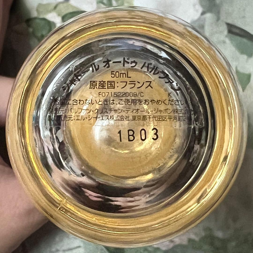 Dior ジャドール オードゥ パルファン 50mL ディオール