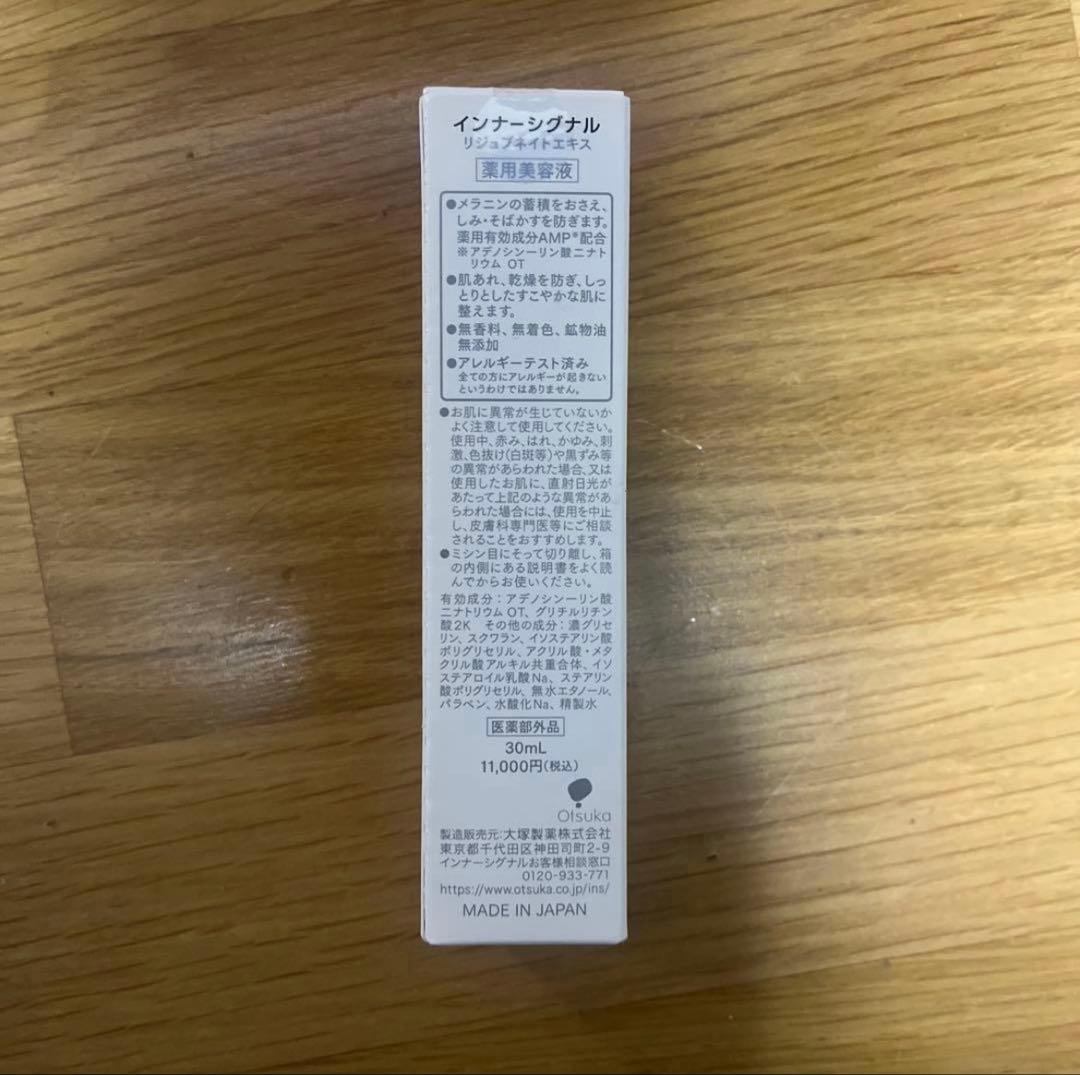 化粧水・ローション・トナー Inner Signal Rejuvenate Extract 30ml