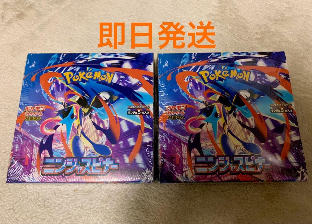 シュリンク付き ポケモンカード ニンジャスピナー 新品未開封　2box