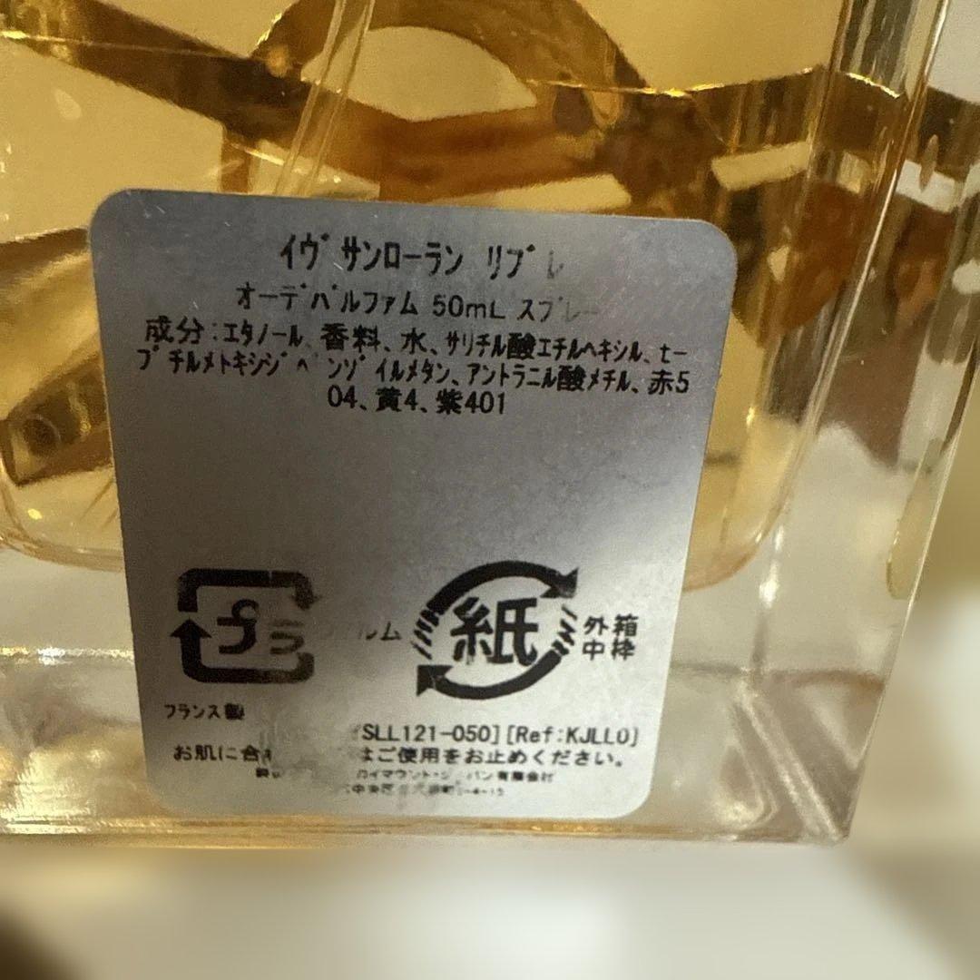 イヴ・サンローラン リブレオードパルファム50mL & ヘアミスト30mL