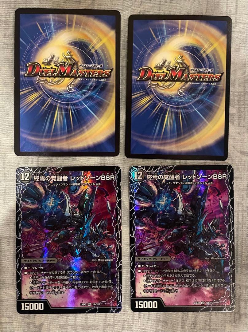 デュエマ まとめ売り　引退品
