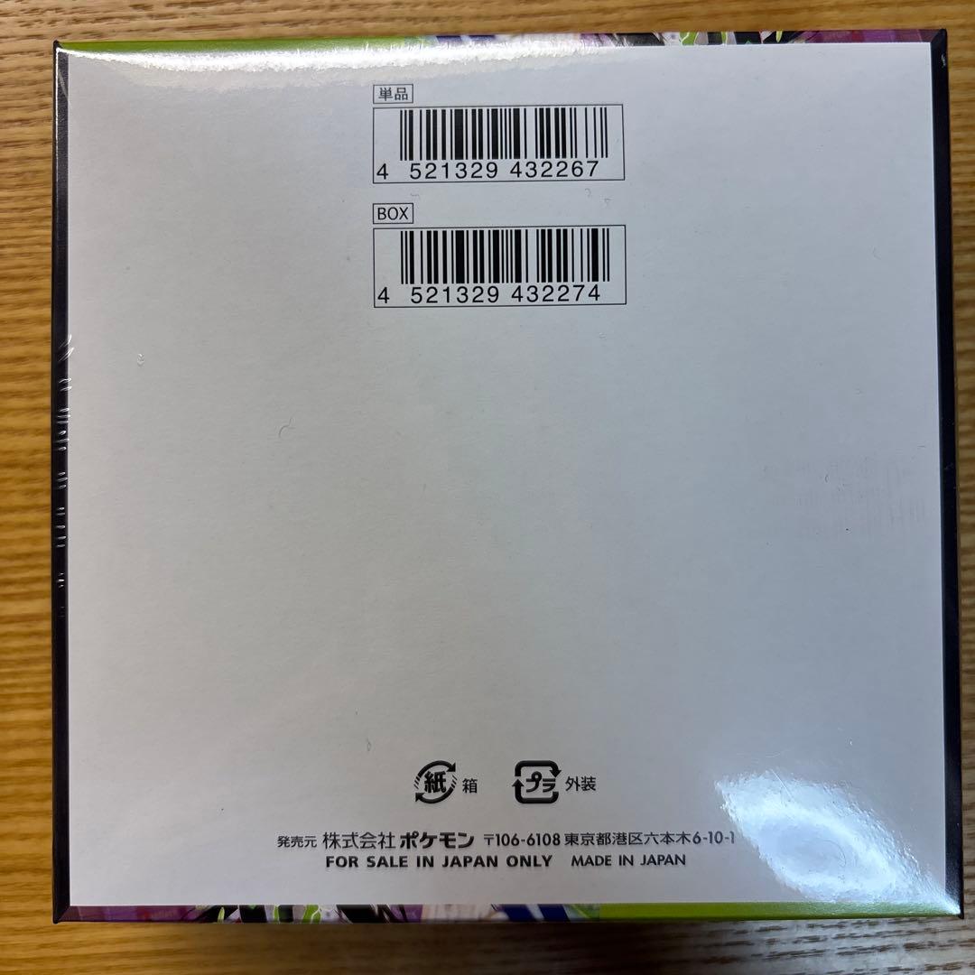 ポケモンカードゲーム ムニキスゼロ シュリンク付き1BOX