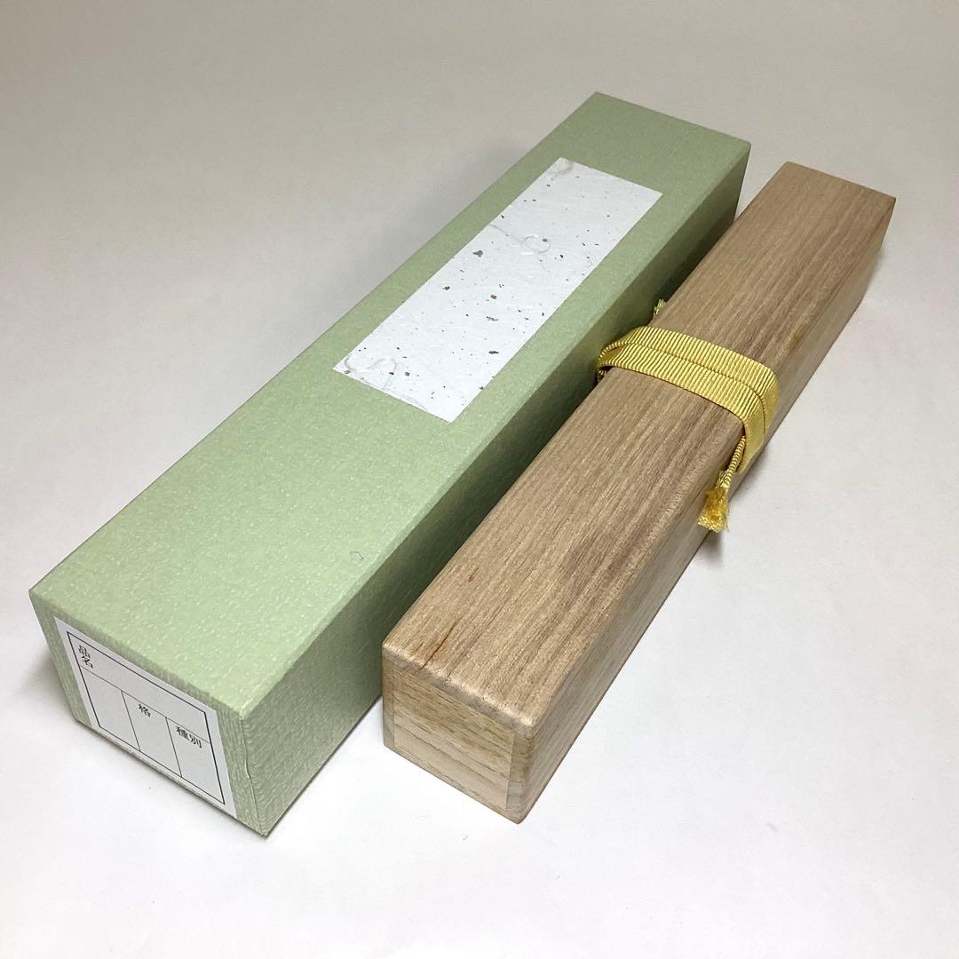 茶杓「好日」玄性 茶道具 古物品