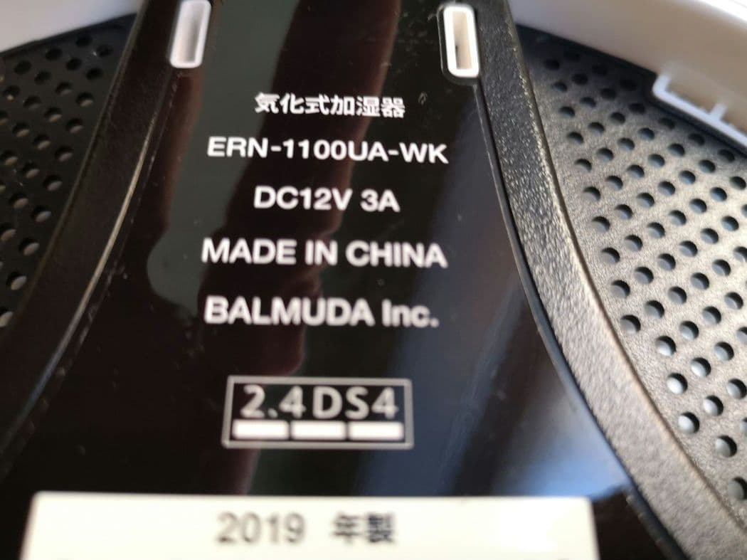 加湿器 ERN-1100UA
