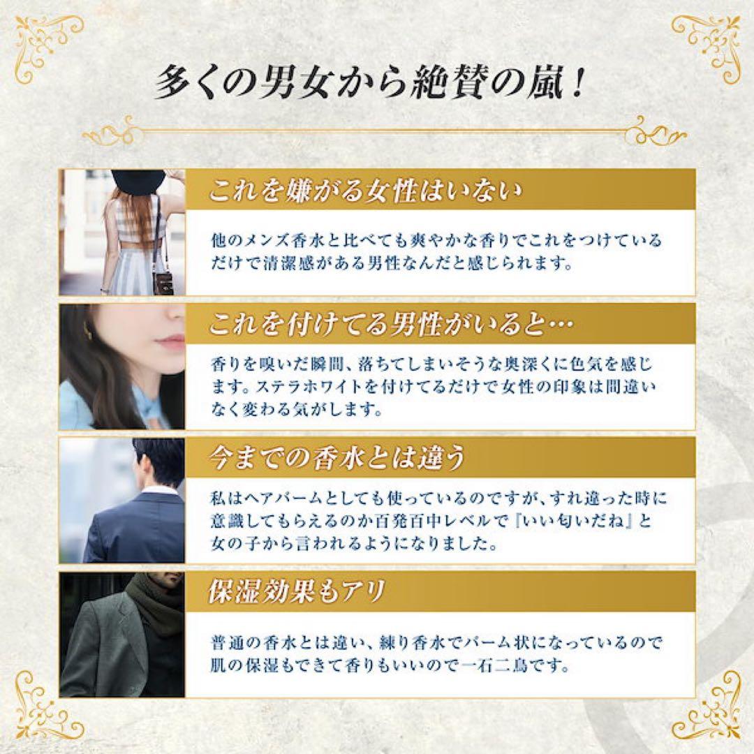 インフィニットワン ステラホワイト 2個セット 練り香水 メンズ 30g