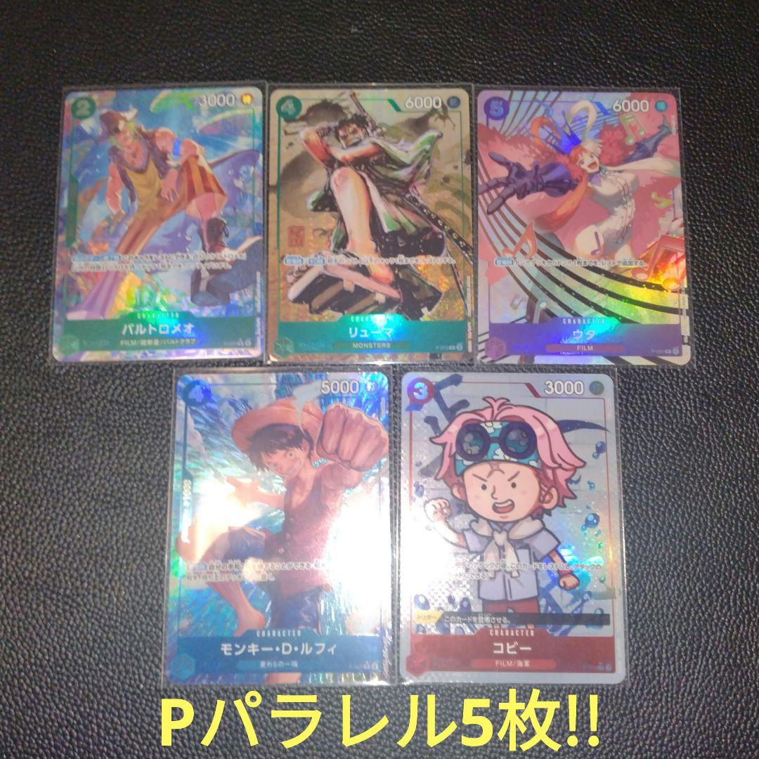 ポ*ケ様 ワンピースカードパラレルのみ86枚!!被りなし!!