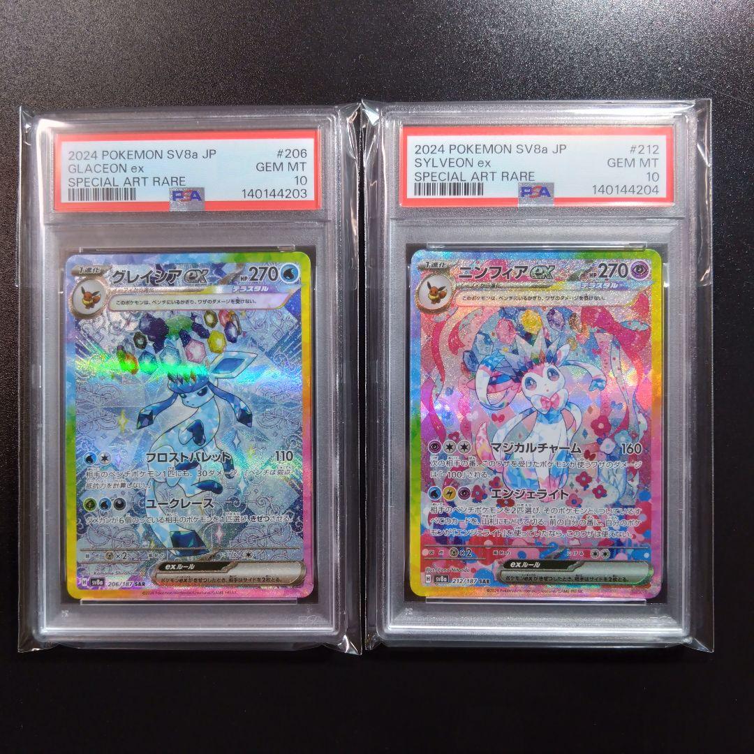 PSA10【10連番】ポケモンカード　テラスタルフェス　ブイズ　人気　かわいい