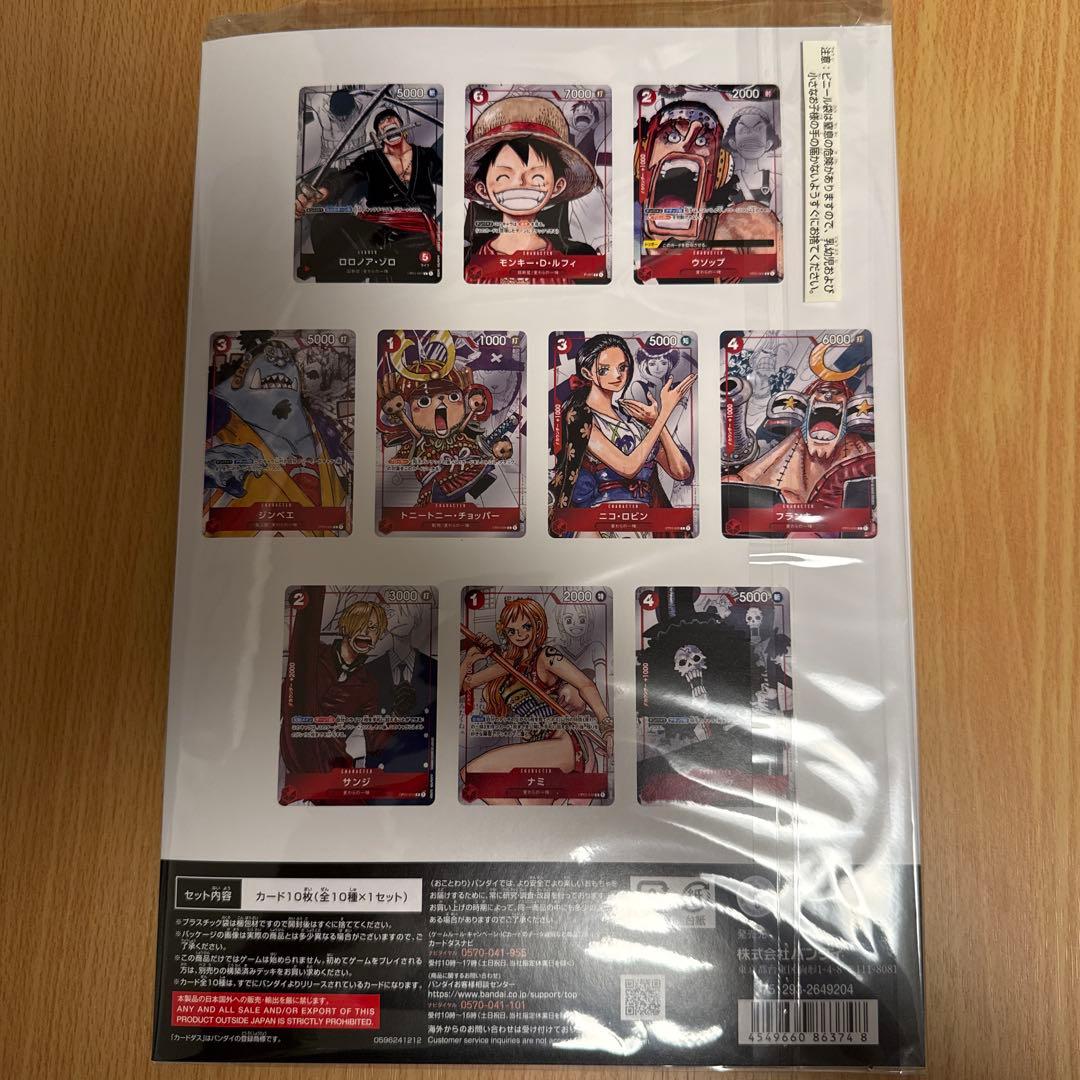 【新品未開封】ワンピースカードゲーム プレミアムカードコレクション 25周年