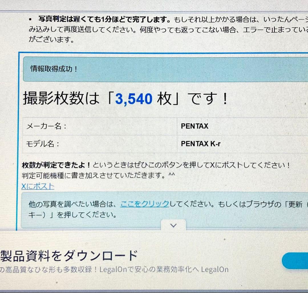 PENTAX K-r シャッター回数3540枚 動作品デジタル一眼レフ カメラ