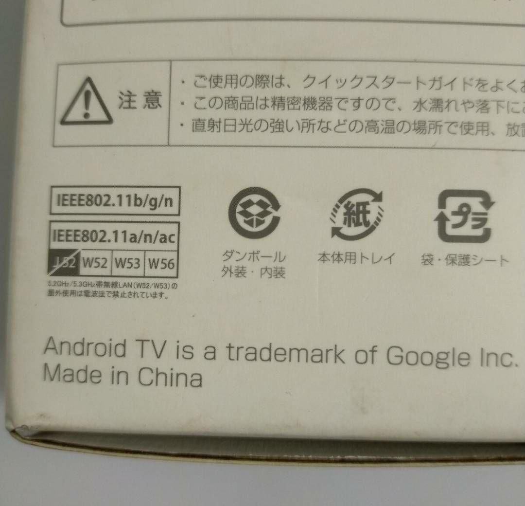 ドコモテレビターミナルセット 未使用 アンドロイドテレビ