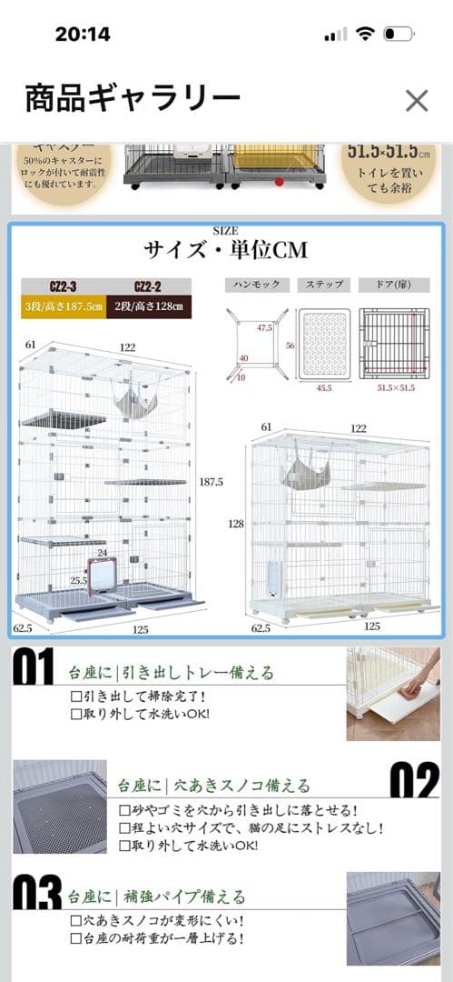 MOTASAN キャットケージ 2段 ホワイト