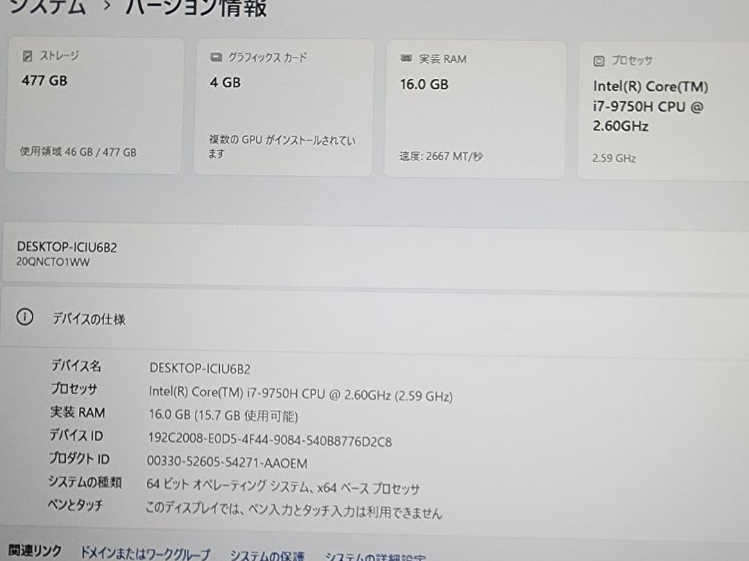 ThinkPad P53モバイルワークステーション i7-9750H/T2000