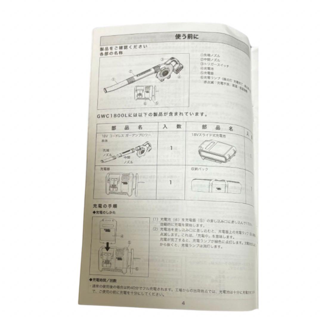ブラックアンドデッカー コードレスガーデンブロワー GWC1800L