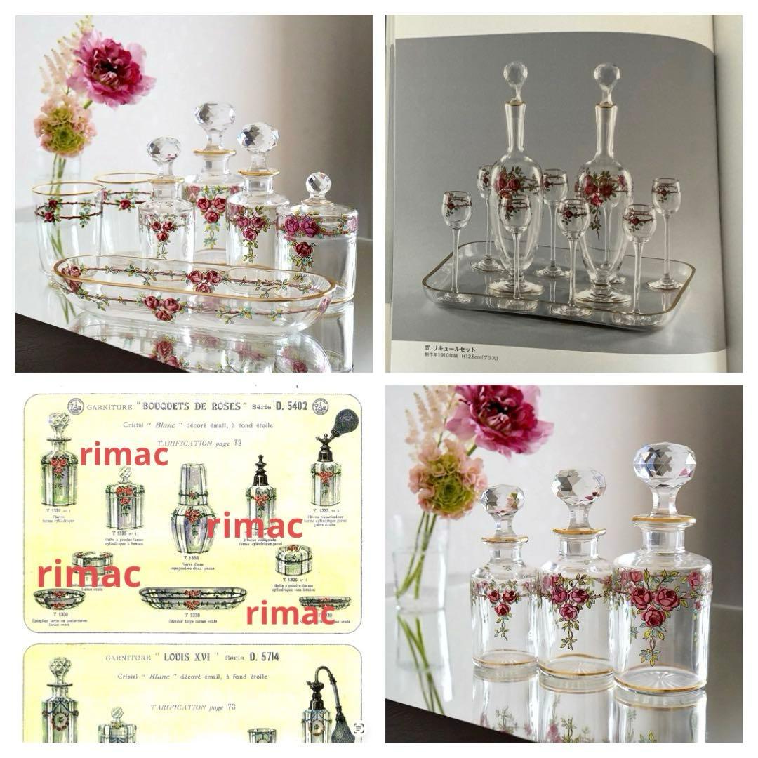 美品★極希少 オールドバカラ BACCARAT 香水瓶 L 薔薇文 ルビーの指輪