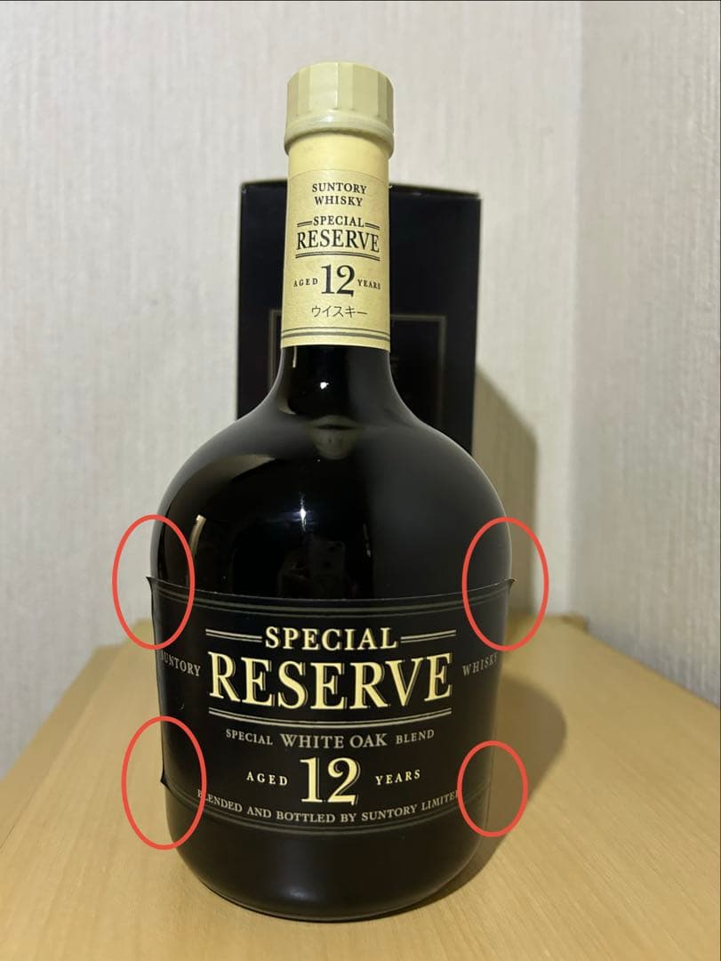 サントリー ウイスキー スペシャルリザーブ12年 古酒
