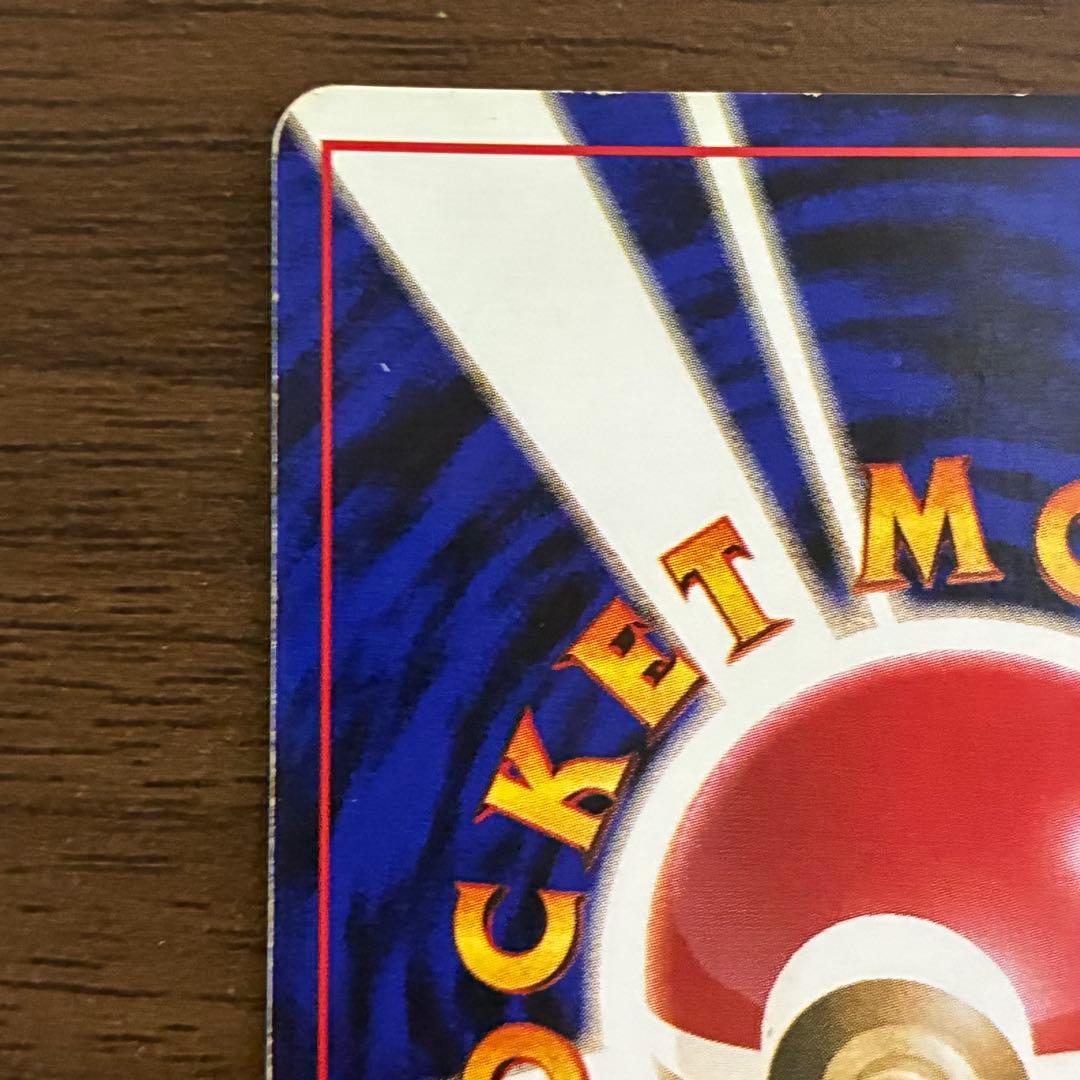 ポケモンカード　カメックス　旧裏　マークなし　初版