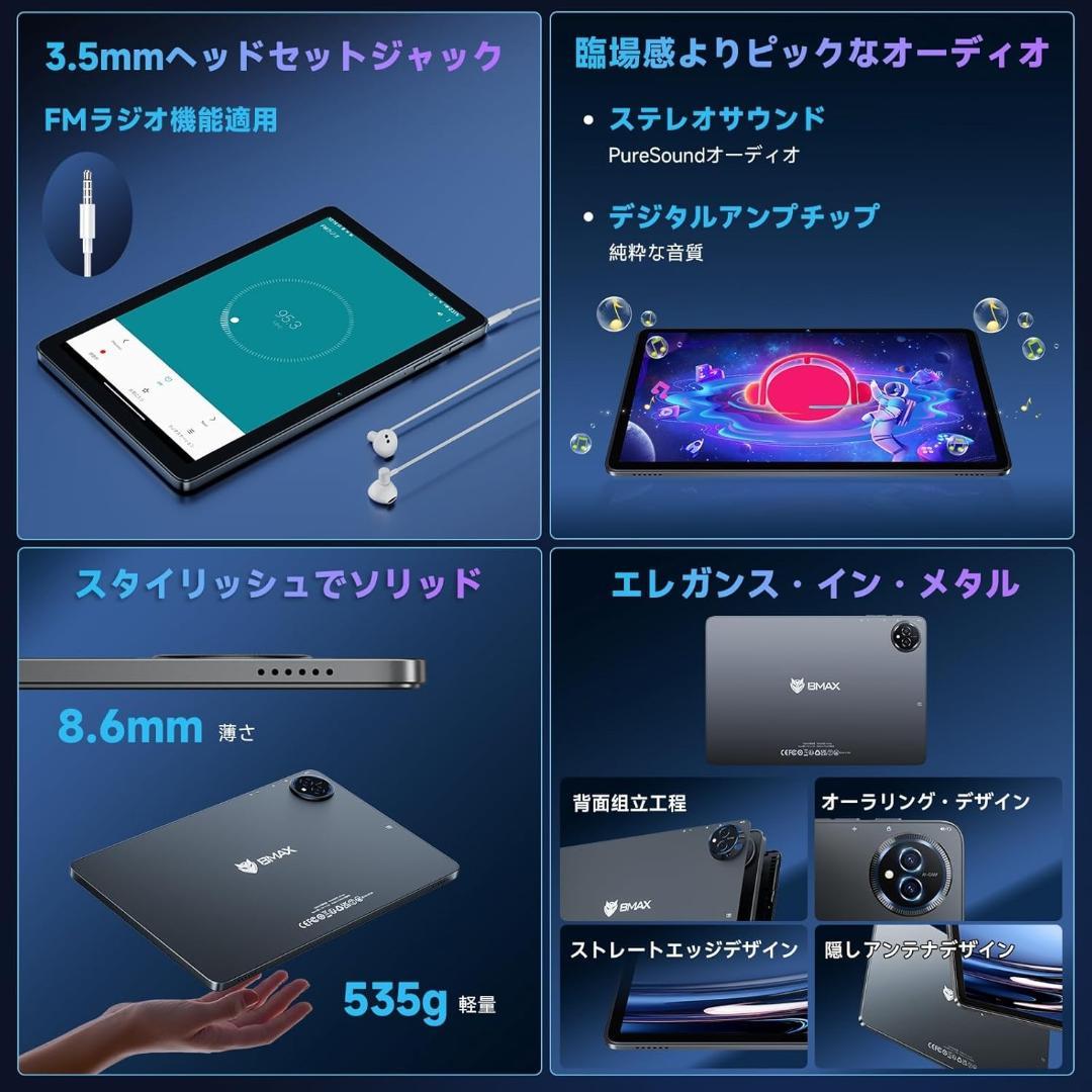 ✨液晶画面美品✨10インチタブレット✨BMAX♡I10 Plus RAM12GB