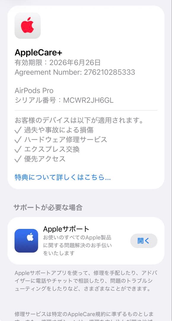 AirPods Pro 2 MagSafe充電ケース (USB-C)付き